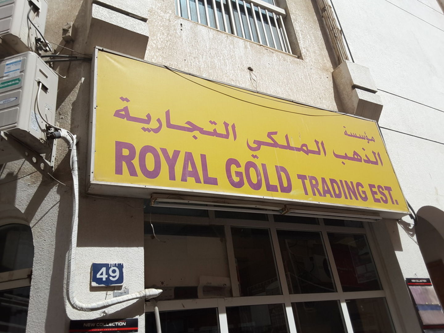 HiDubai-business-royal-gold-trading-est-b2b-services-distributors-wholesalers-meena-bazar-al-souq-al-kabeer-dubai