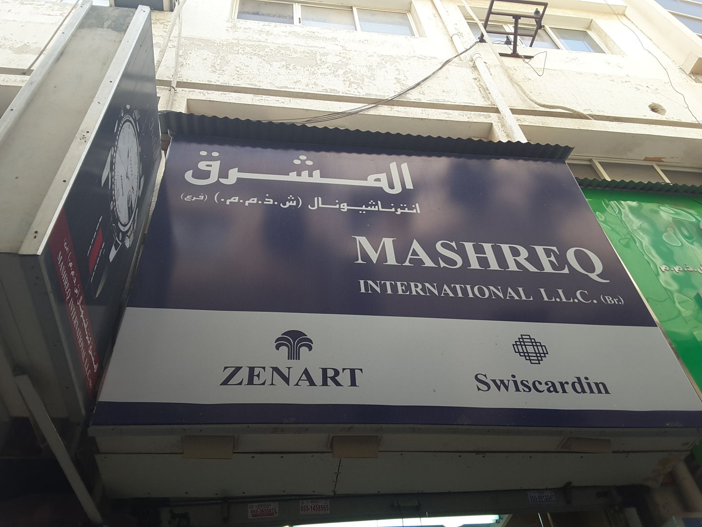 HiDubai-business-mashreq-international-b2b-services-distributors-wholesalers-al-buteen-dubai-2