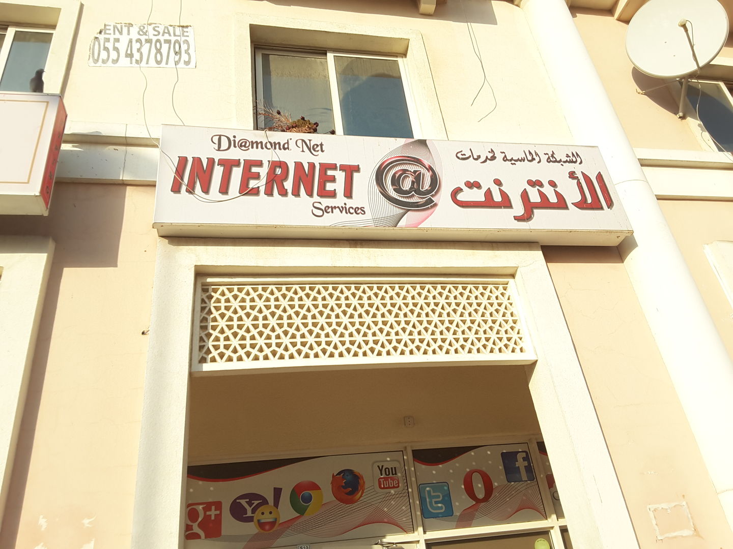 Dimond Net Diamond Net Internet Services(Printing & Typing Services) in ...
