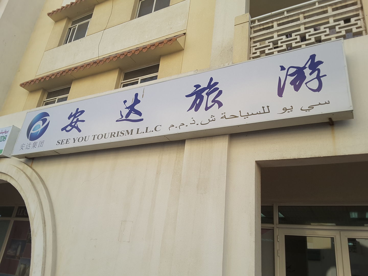 HiDubai-business-see-you-tourism-hotels-tourism-airlines-service-providers-international-city-warsan-1-dubai-2