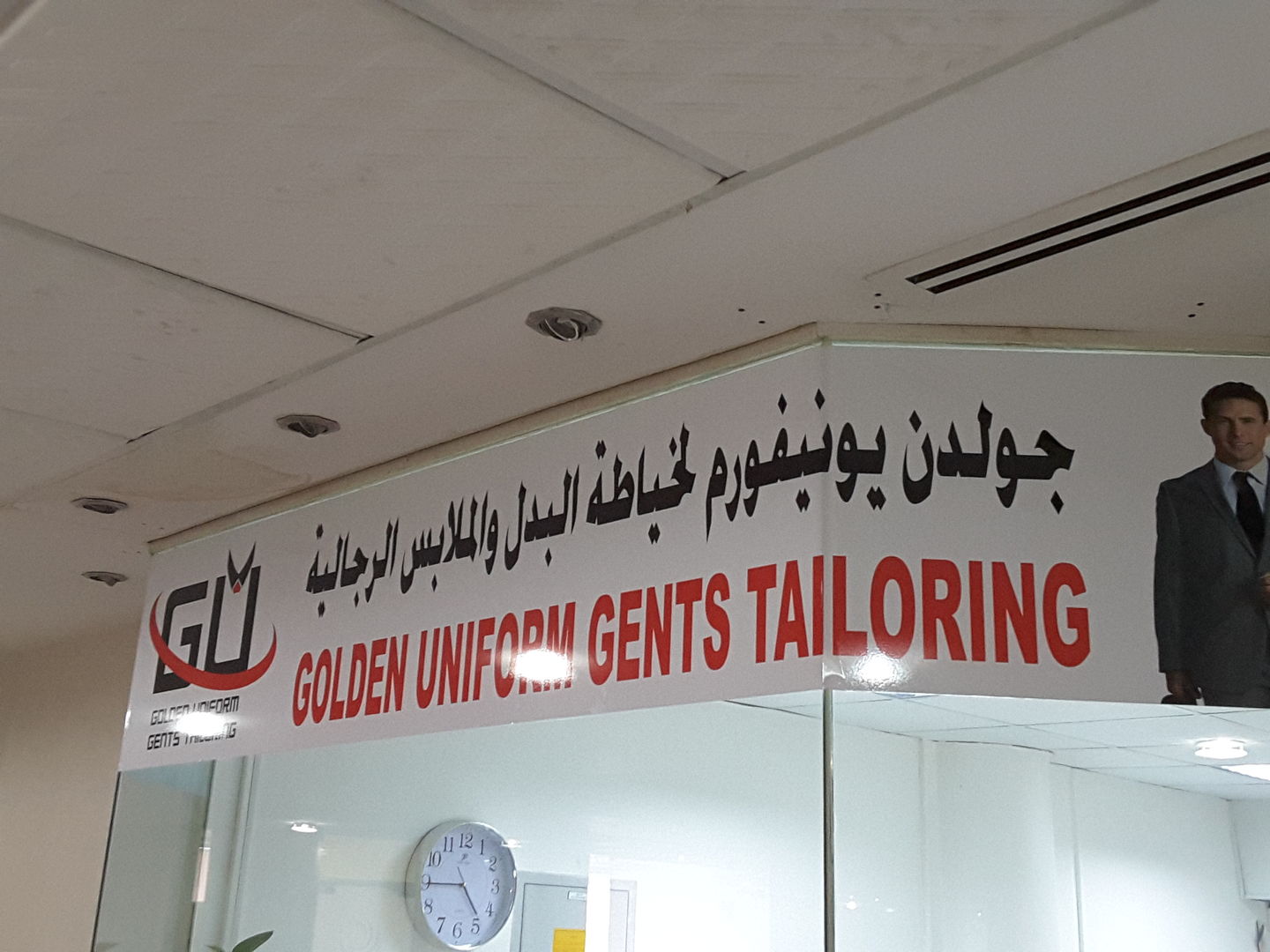 Golden Uniform Gents Tailoring(Apparel) in Al Karama, Dubai HiDubai