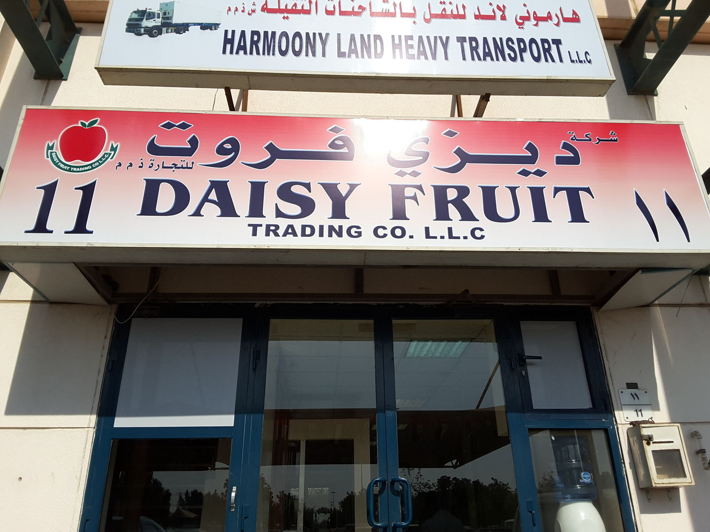 HiDubai-business-daisy-fruit-trading-b2b-services-food-stuff-trading-ras-al-khor-industrial-3-dubai-2