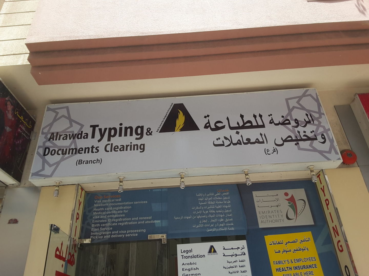 HiDubai-business-al-rawda-typing-documents-clearing-b2b-services-printing-typing-services-al-murar-dubai