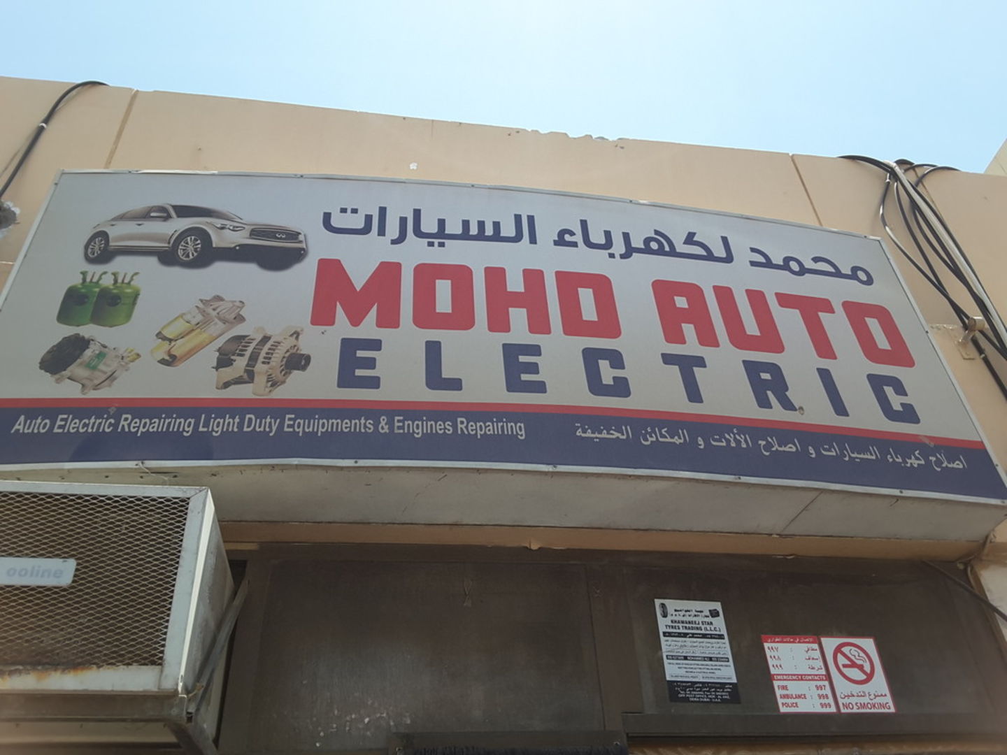 HiDubai-business-mohd-auto-electric-transport-vehicle-services-car-assistance-repair-hor-al-anz-dubai-2