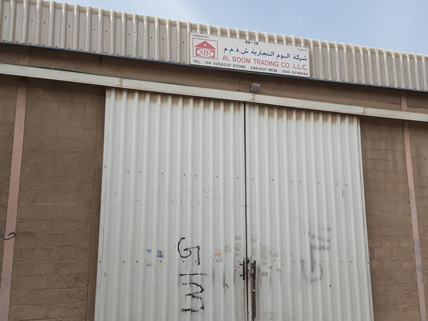 HiDubai-business-al-boom-trading-co-construction-heavy-industries-construction-renovation-umm-ramool-dubai-2