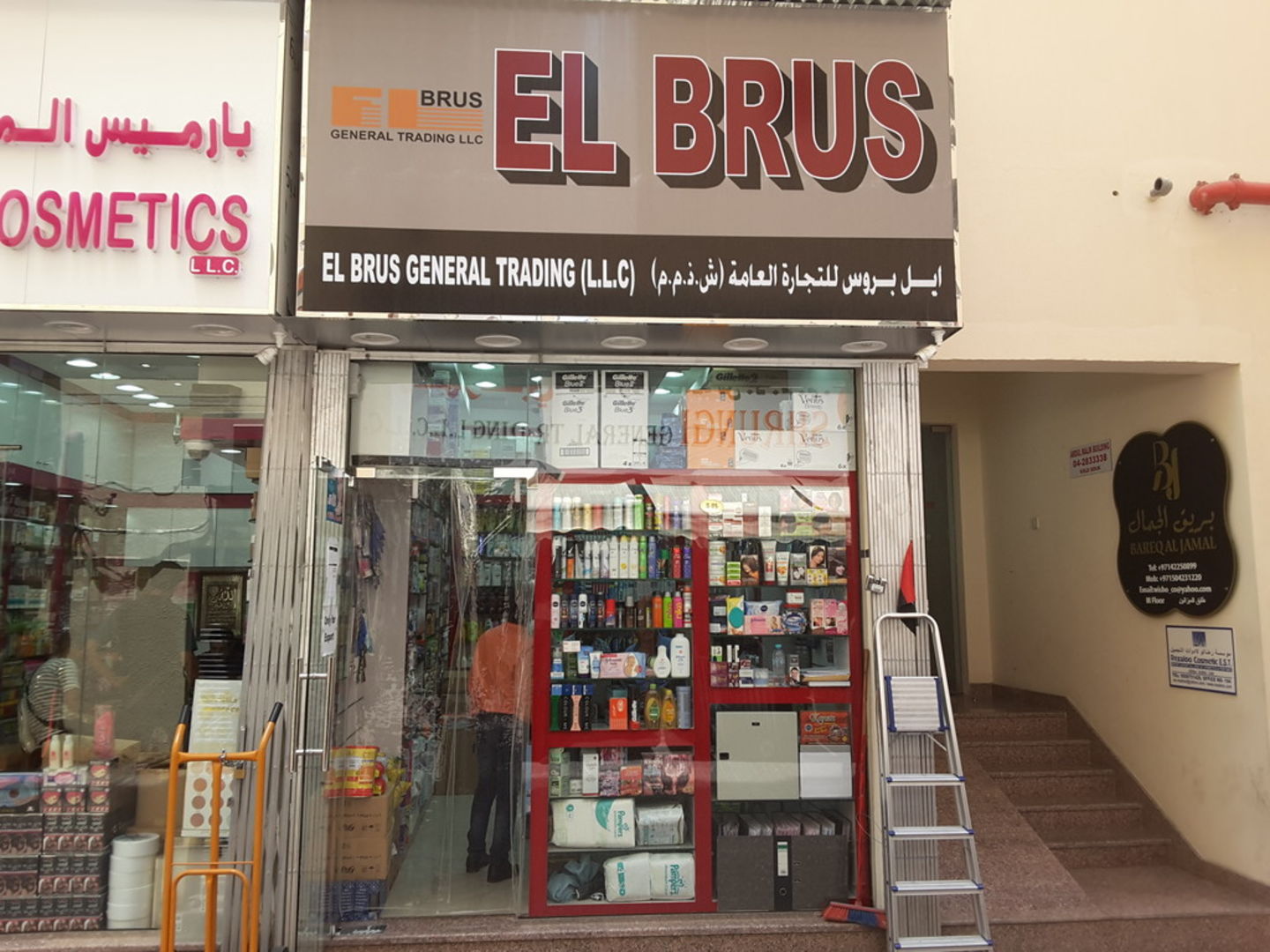 HiDubai-business-el-brus-general-trading-b2b-services-distributors-wholesalers-al-daghaya-dubai-2