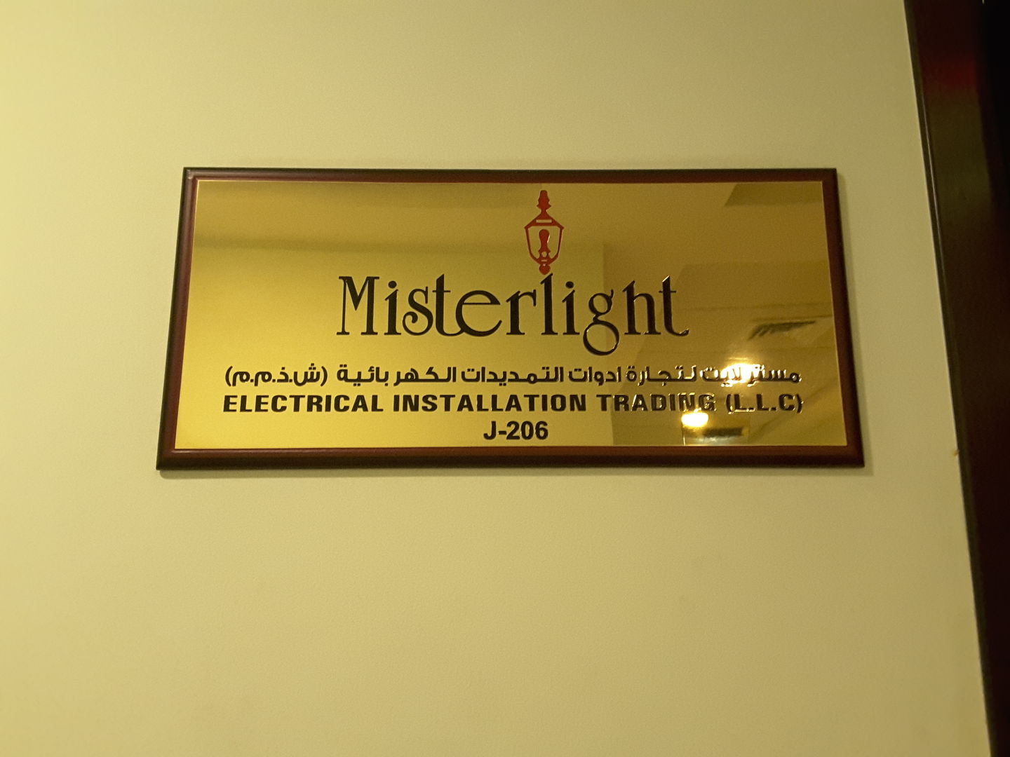 HiDubai-business-mister-light-electrical-installations-items-trading-b2b-services-safety-security-al-mamzar-dubai-2