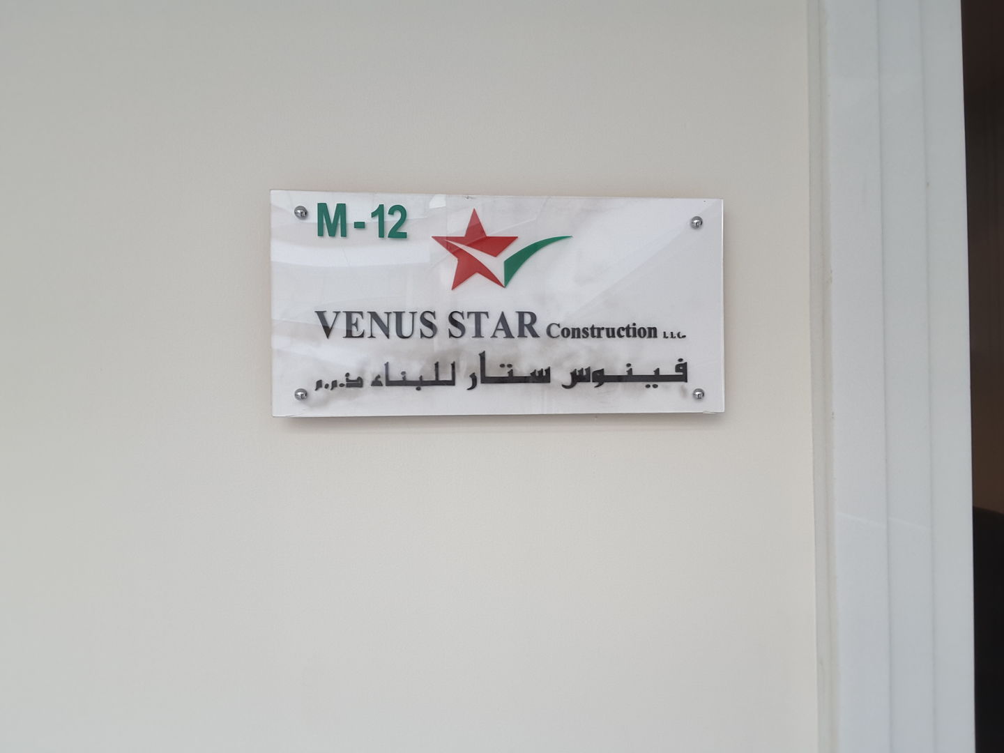 HiDubai-business-venus-star-construction-construction-heavy-industries-construction-renovation-dubai-cargo-village-dubai-international-airport-dubai