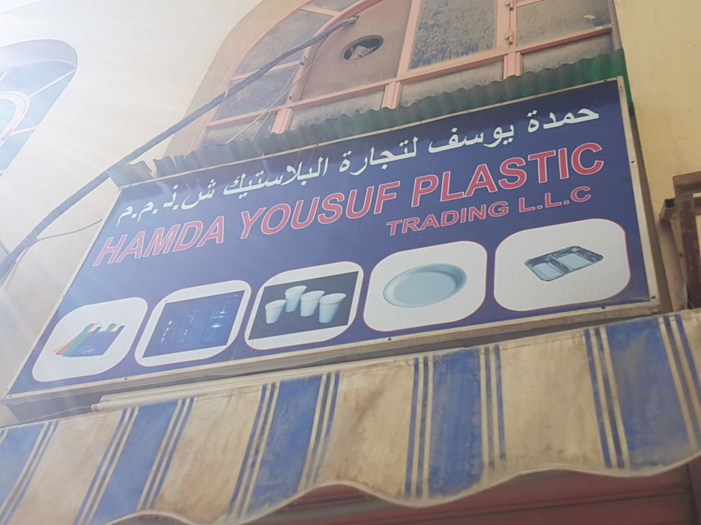 HiDubai-business-hamda-yousuf-plastic-trading-b2b-services-distributors-wholesalers-meena-bazar-al-souq-al-kabeer-dubai-2