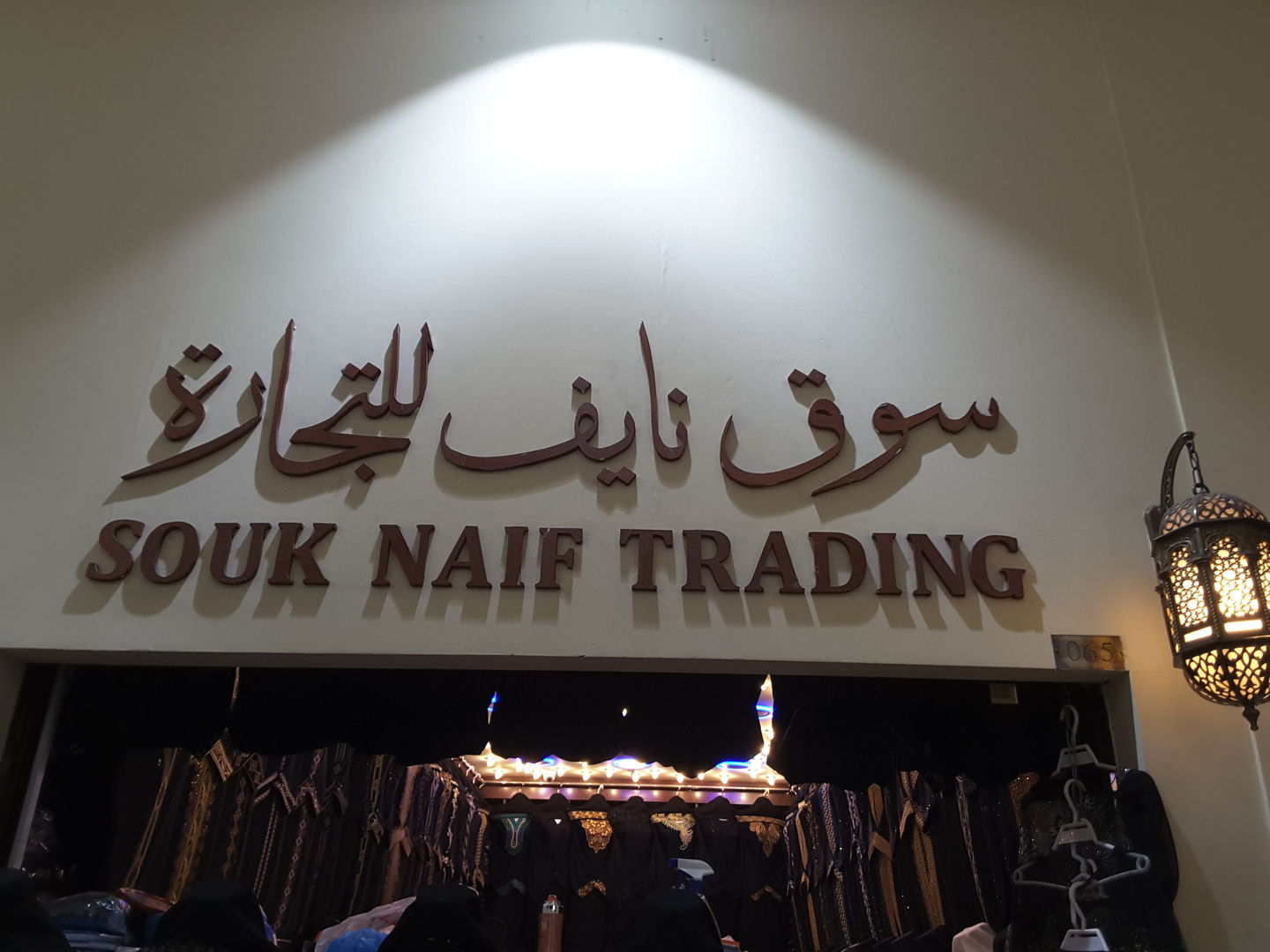 HiDubai-business-souk-naif-shopping-apparel-naif-dubai-2