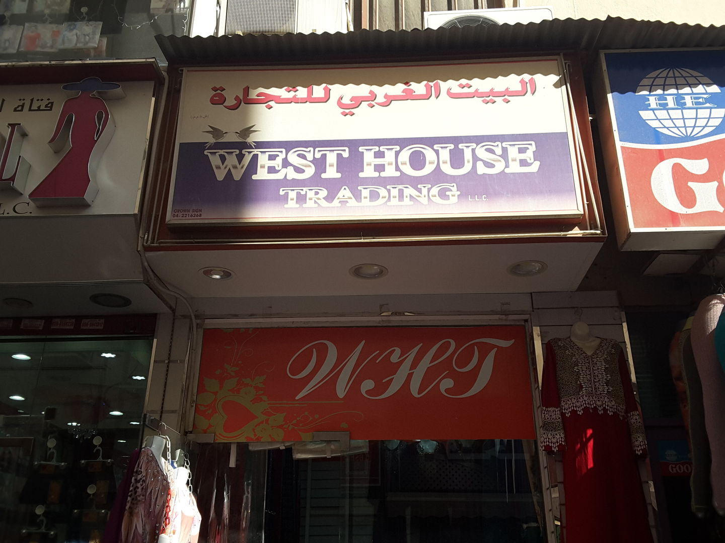 HiDubai-business-west-house-trading-b2b-services-distributors-wholesalers-al-buteen-dubai-2
