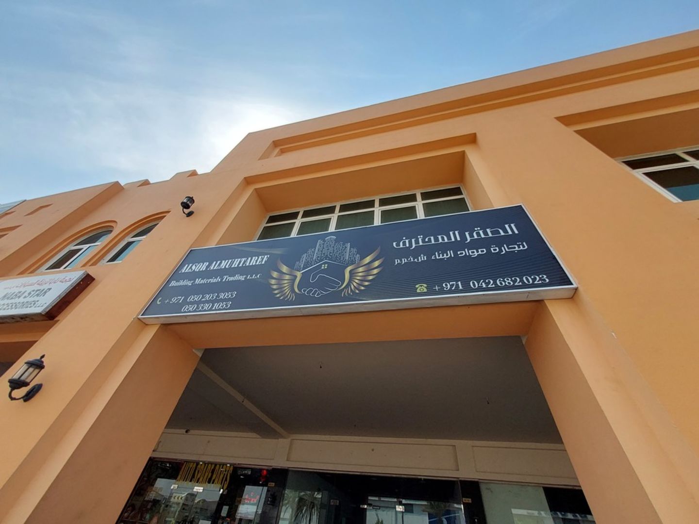 HiDubai-business-alsqr-almuhtaref-building-materials-trading-b2b-services-construction-building-material-trading-al-khabaisi-dubai