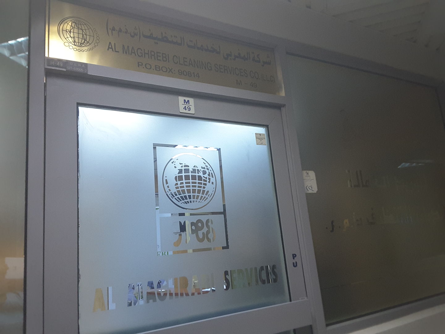 Al Maghrebi Cleaning Services Deira(Cleaning Services) in Hor Al Anz