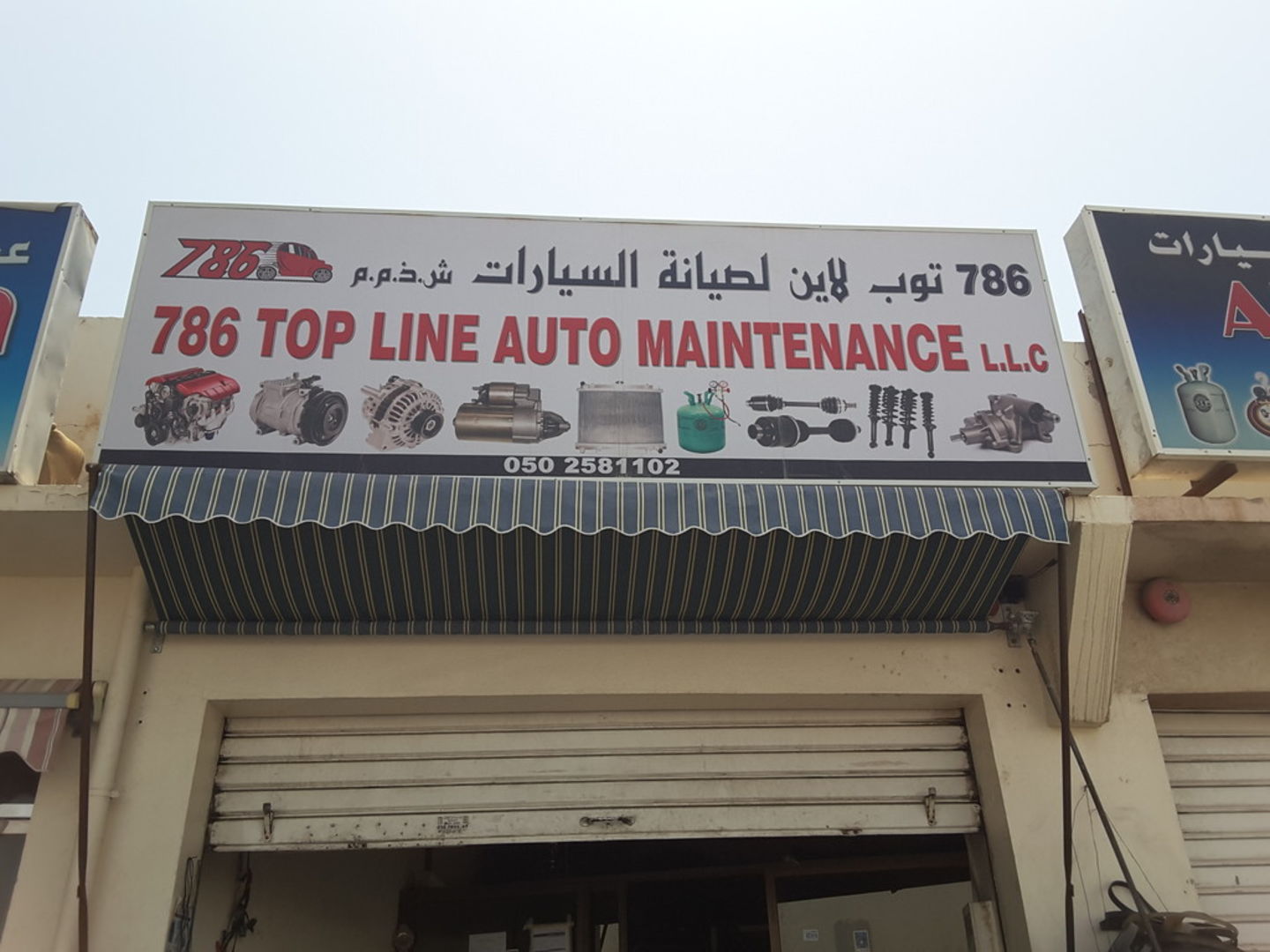 786 Top Line Auto Maintenance(Car Assistance & Repair) in Ras Al Khor