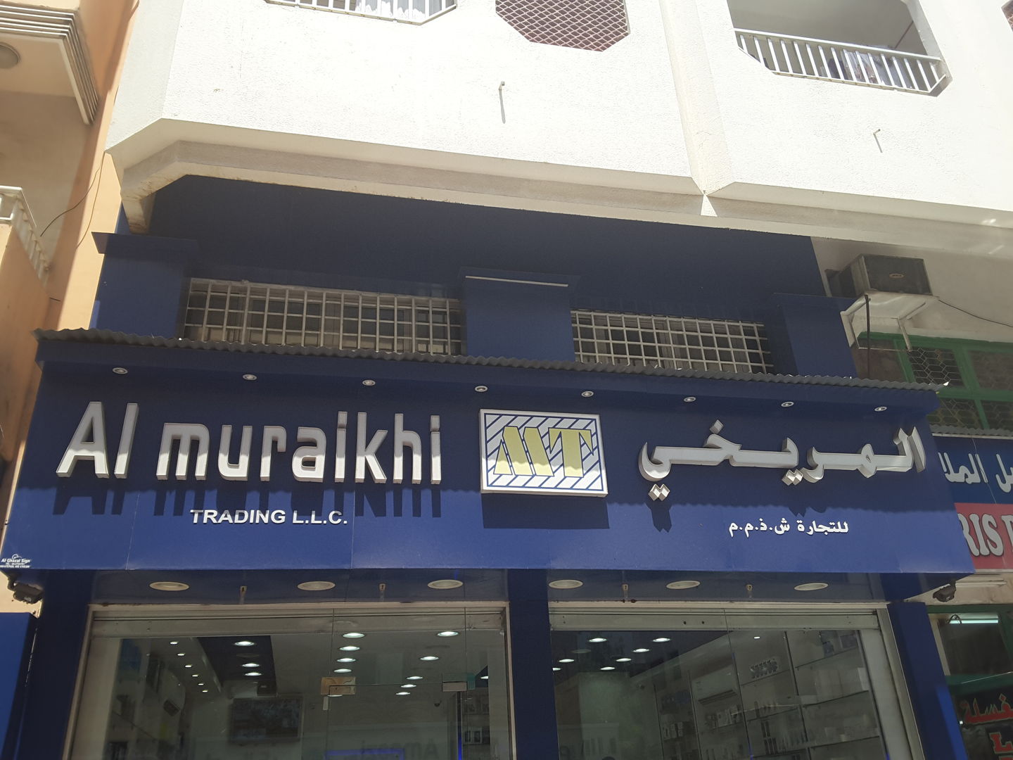 HiDubai-business-al-muraikhi-trading-shopping-consumer-electronics-al-murar-dubai-2