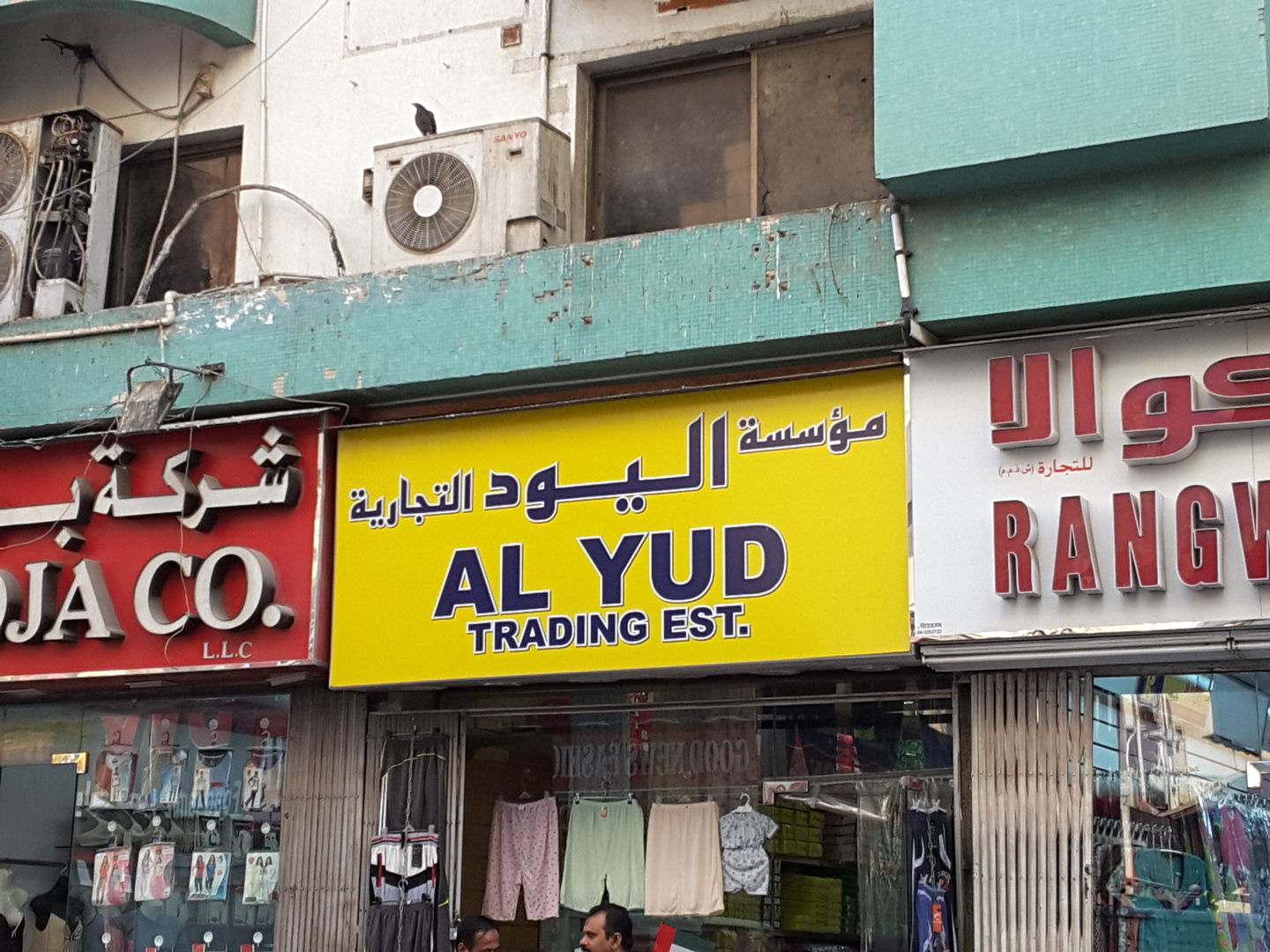 HiDubai-business-al-yud-trading-b2b-services-distributors-wholesalers-al-buteen-dubai-2