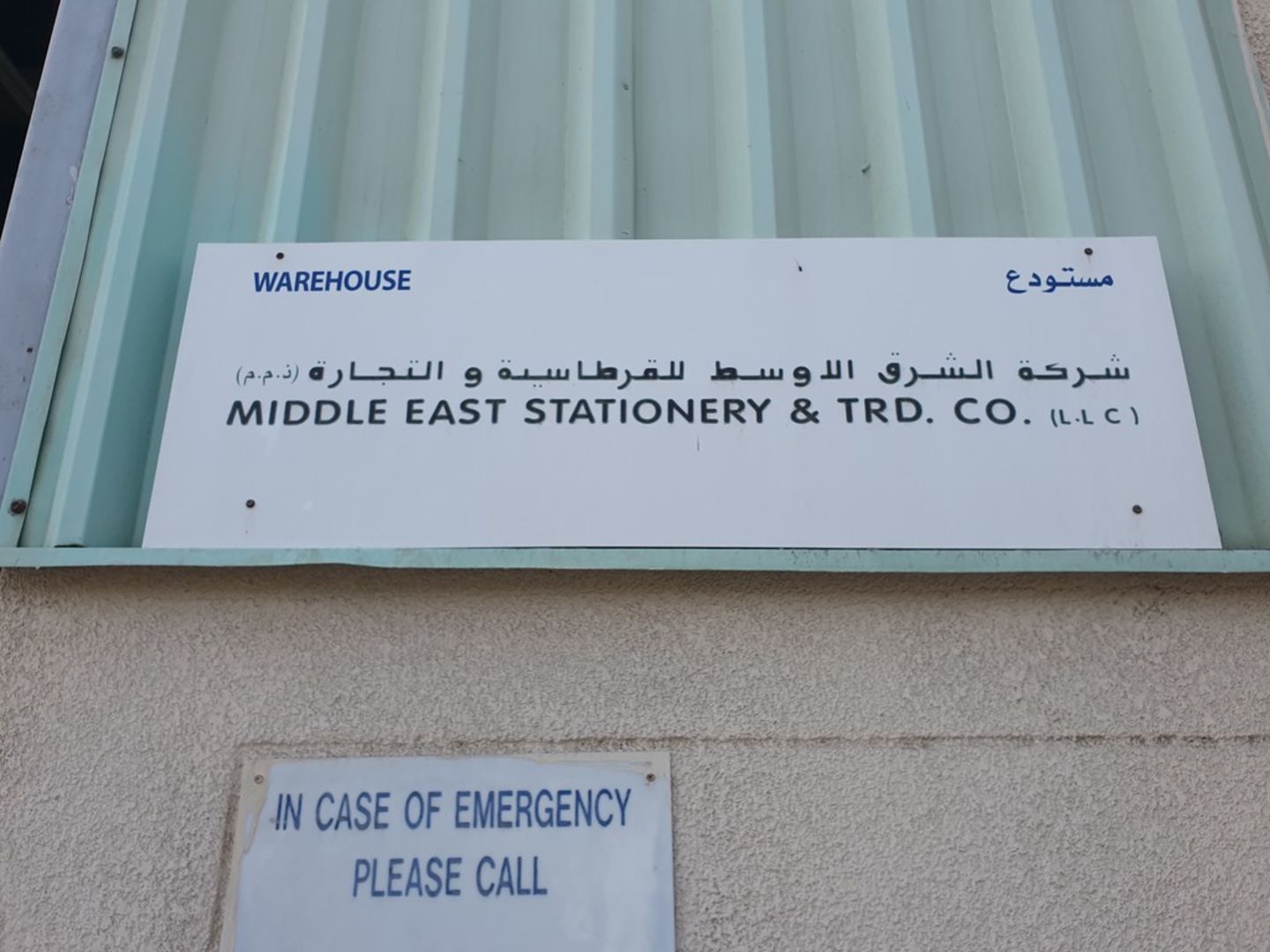 HiDubai-business-middle-east-stationery-trading-b2b-services-distributors-wholesalers-ras-al-khor-industrial-2-dubai