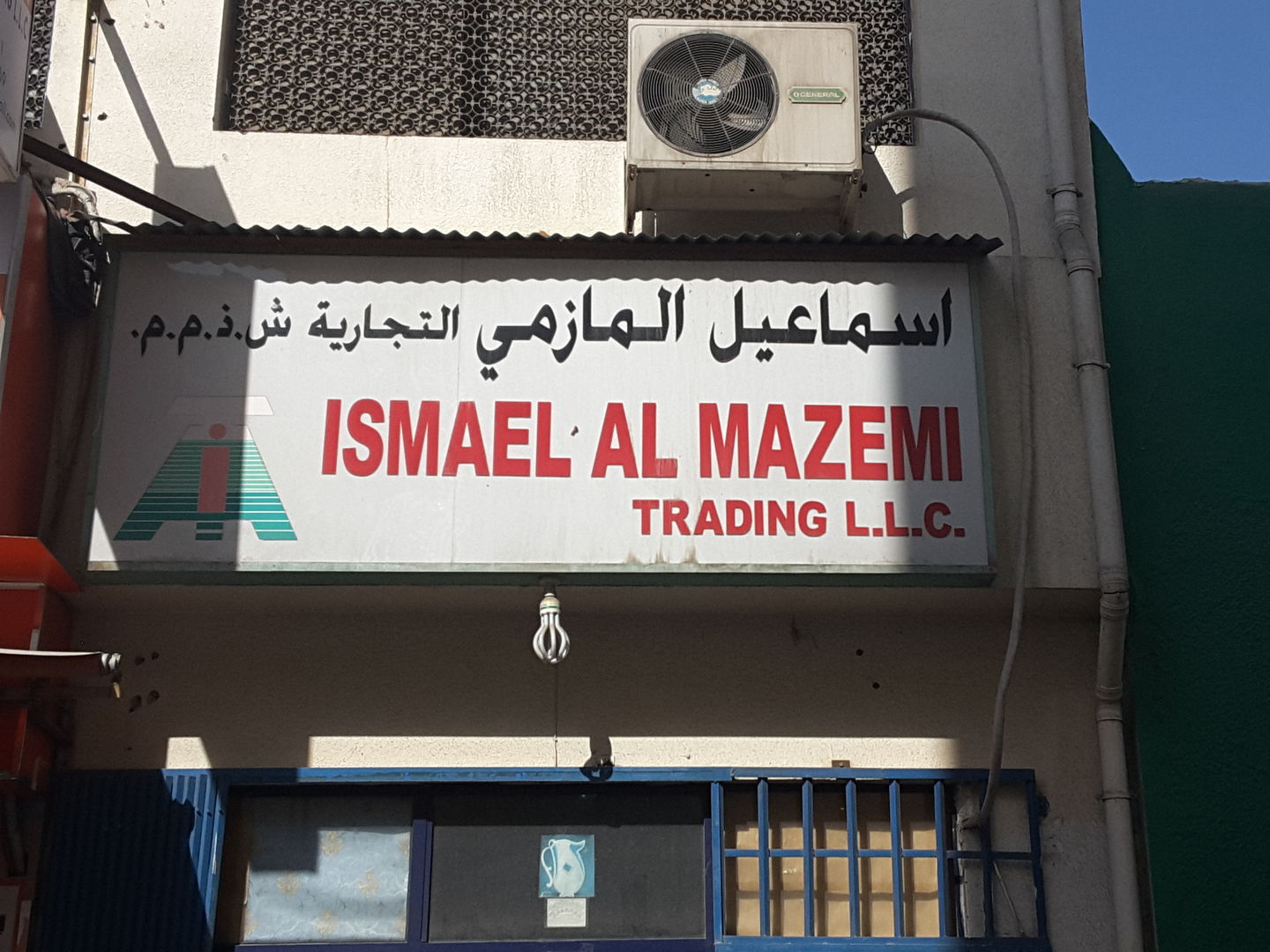 HiDubai-business-ismael-almazemi-trading-b2b-services-construction-building-material-trading-naif-dubai-2