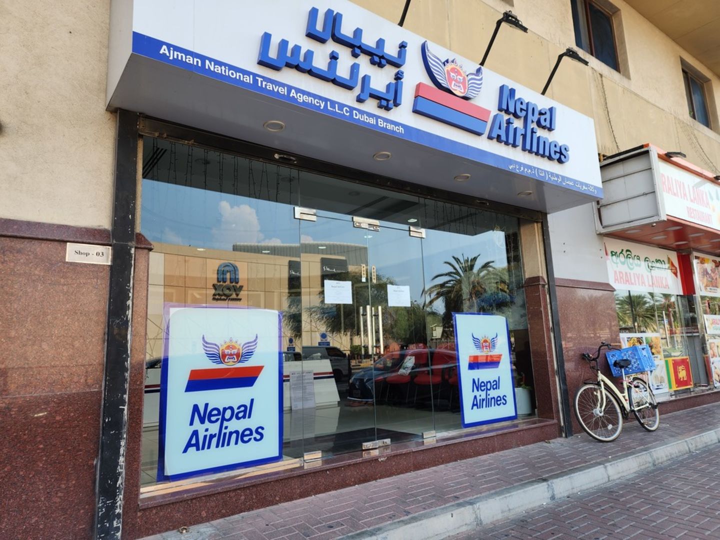 HiDubai-business-ajman-national-travel-agency-hotels-tourism-travel-ticketing-agencies-meena-bazar-al-souq-al-kabeer-dubai