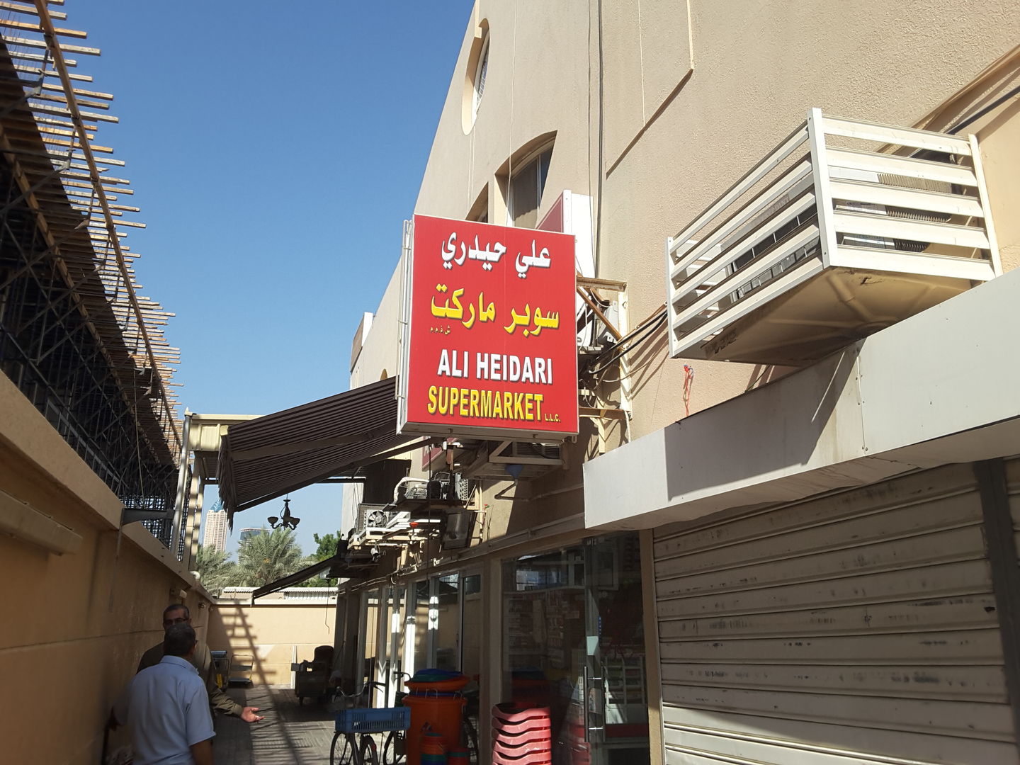 HiDubai-business-ali-heidari-supermarket-shopping-supermarkets-hypermarkets-grocery-stores-al-quoz-1-dubai
