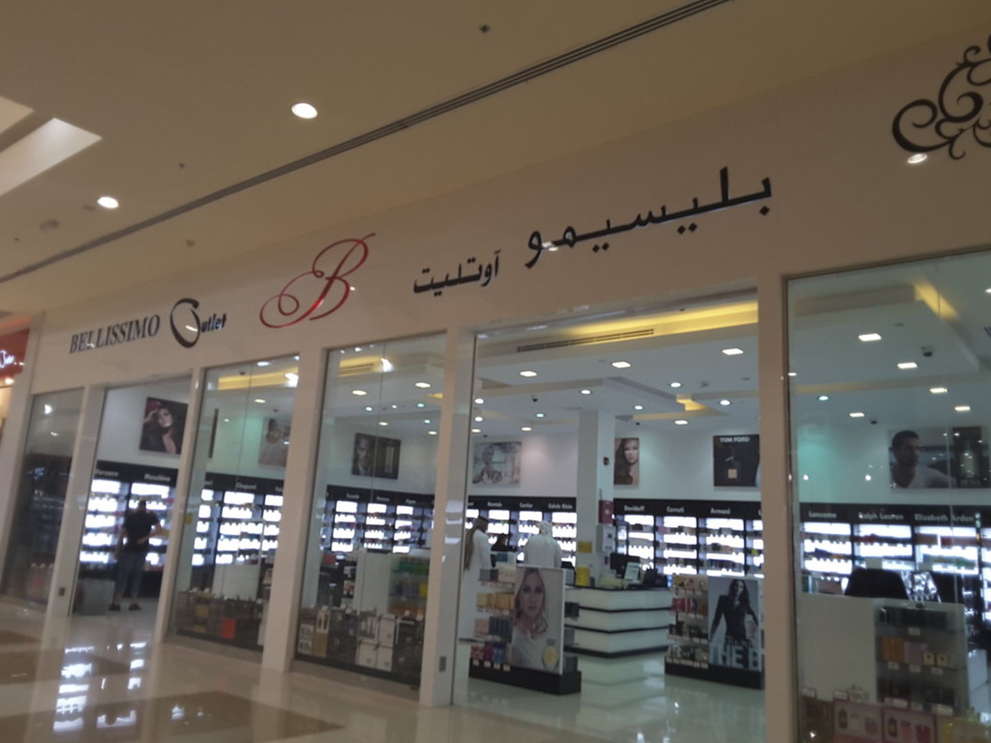 HiDubai-business-bellissimo-shopping-beauty-cosmetics-stores-umm-nahad-1-dubai