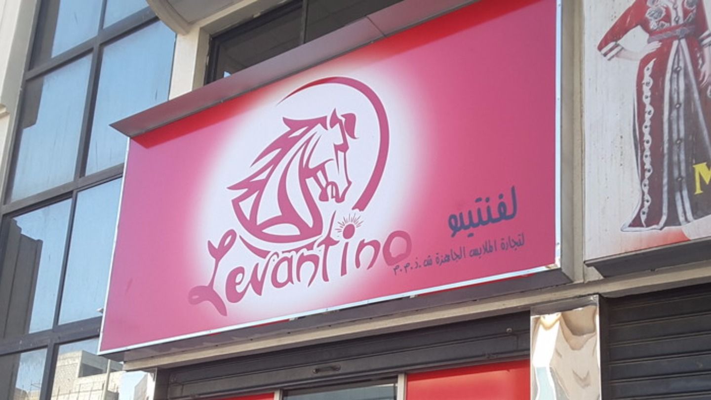 HiDubai-business-levantino-readymade-garments-trading-shopping-fashion-accessories-al-rigga-dubai-2