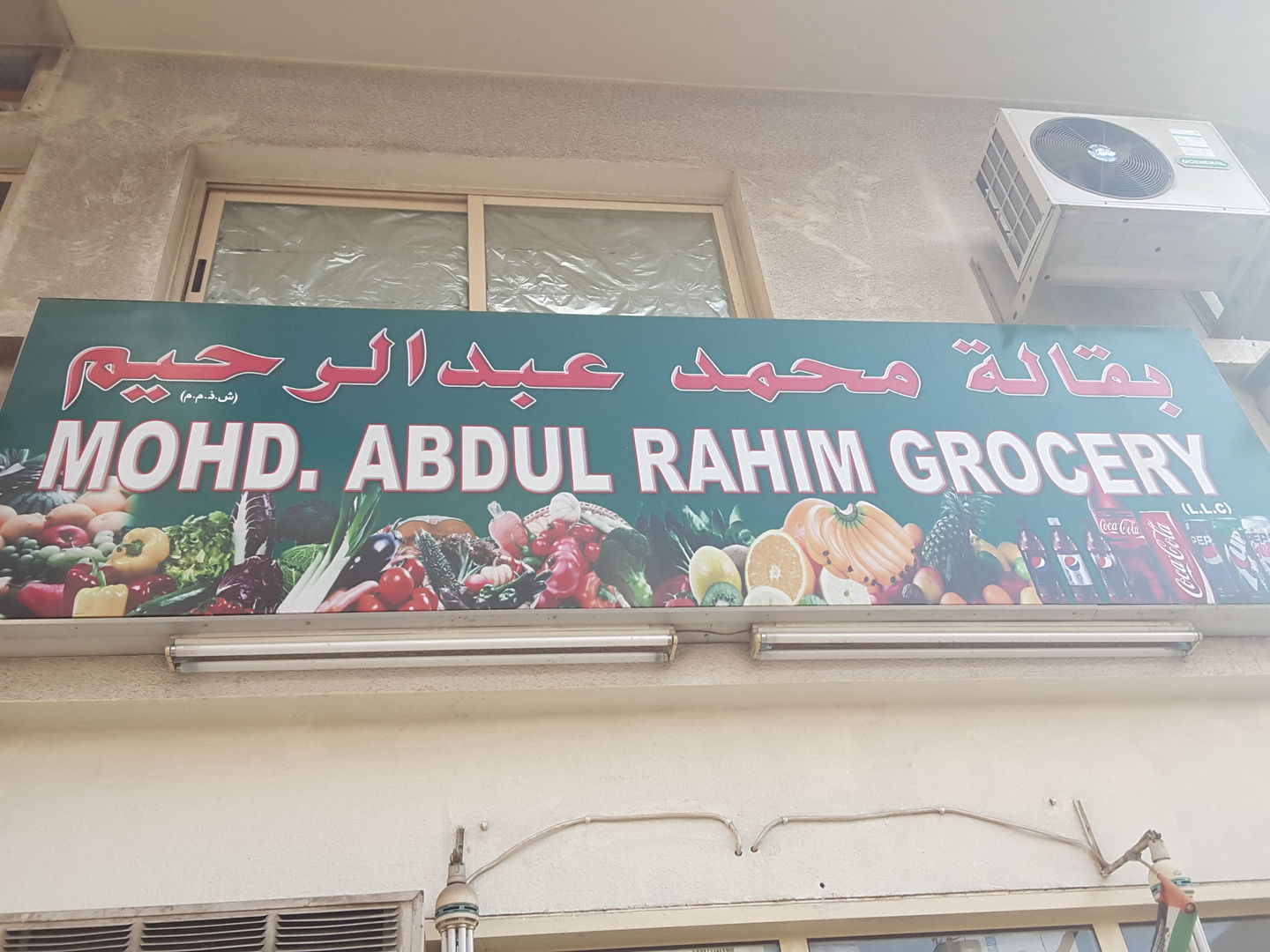 HiDubai-business-mohd-abdul-rahim-grocery-shopping-supermarkets-hypermarkets-grocery-stores-al-daghaya-dubai-2