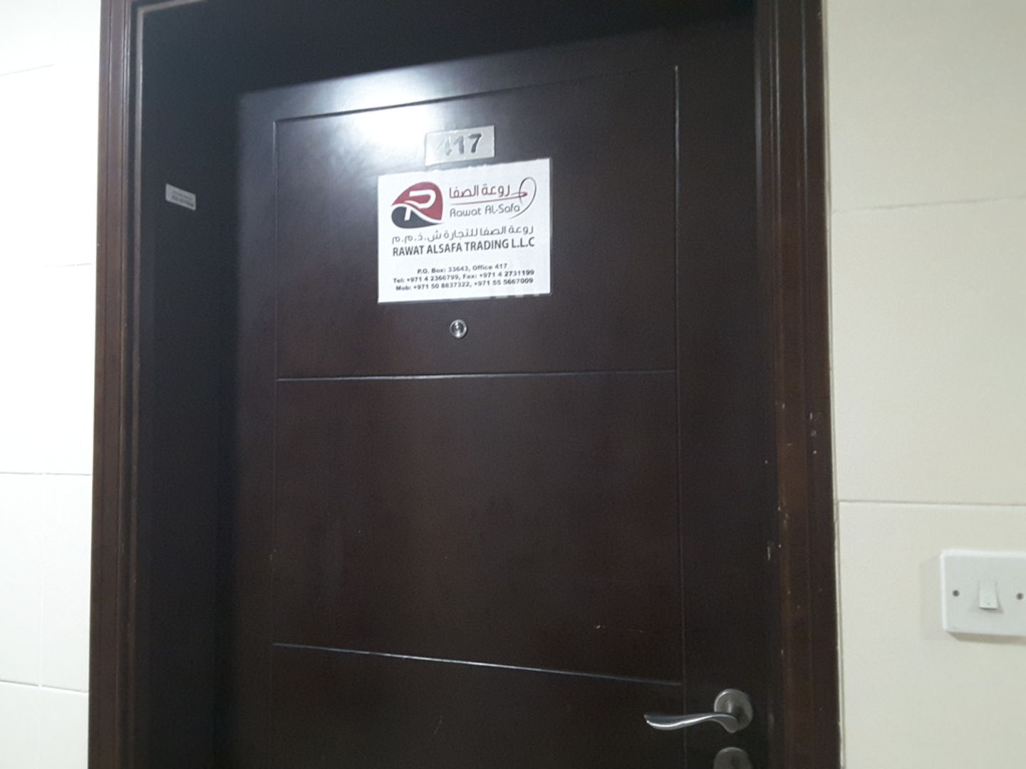 HiDubai-business-rawat-alsafa-trading-b2b-services-distributors-wholesalers-al-murar-dubai-2