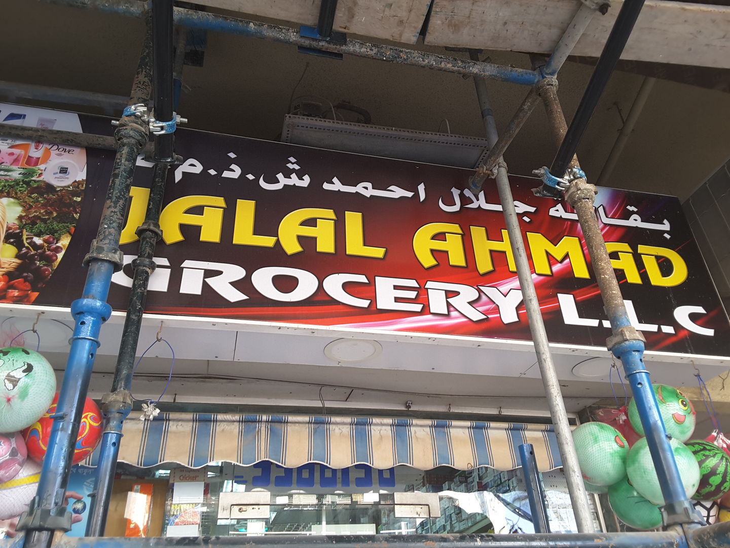 HiDubai-business-jalal-ahmad-grocery-shopping-supermarkets-hypermarkets-grocery-stores-al-jafiliya-dubai-2
