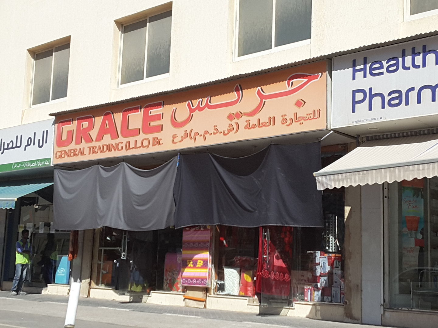 HiDubai-business-grace-general-trading-b2b-services-distributors-wholesalers-al-quoz-industrial-4-dubai-2