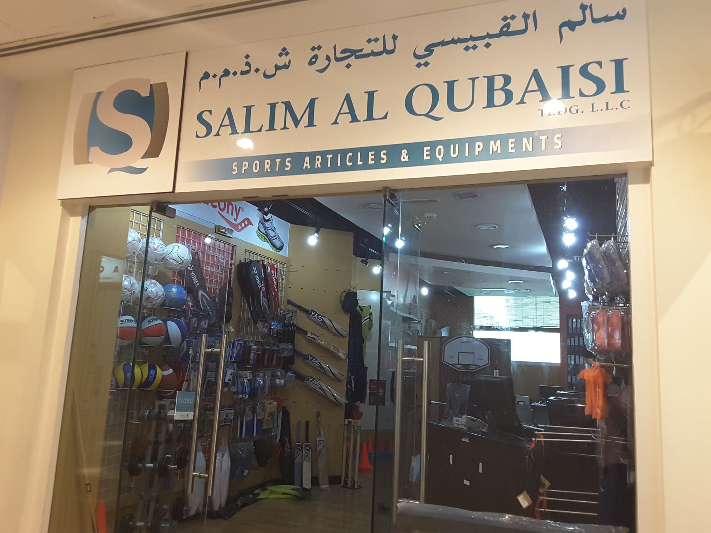 HiDubai-business-salim-al-qubaisi-trading-sports-fitness-sportswear-green-community-dubai-investment-park-1-dubai-2