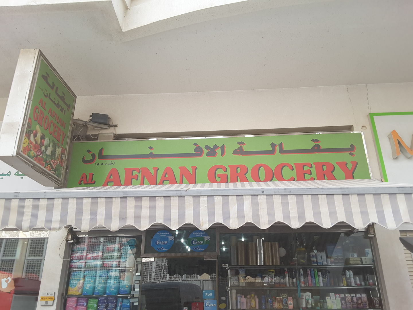 HiDubai-business-al-afnan-grocery-shopping-supermarkets-hypermarkets-grocery-stores-al-barsha-1-dubai