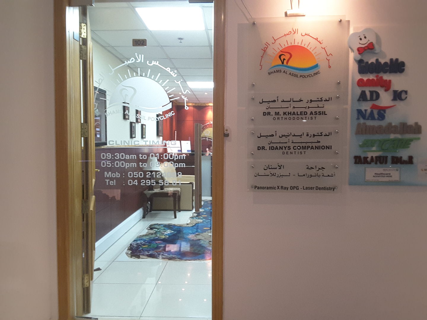 HiDubai-business-shams-al-assil-polyclinic-beauty-wellness-health-specialty-clinics-port-saeed-dubai-2