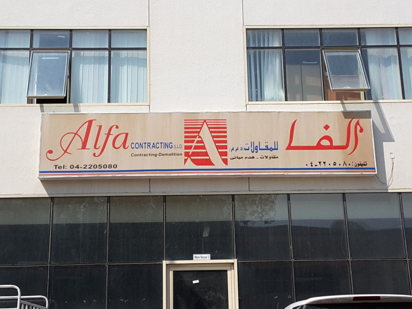 HiDubai-business-alfa-contracting-construction-heavy-industries-construction-renovation-al-khabaisi-dubai-2