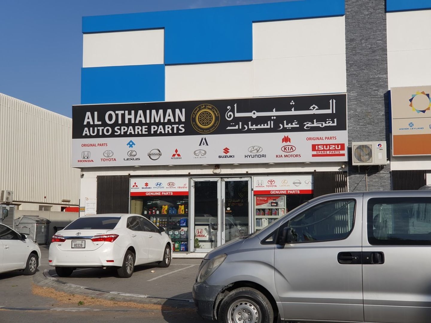 HiDubai-business-alothaiman-auto-spare-parts-transport-vehicle-services-auto-spare-parts-accessories-ras-al-khor-industrial-1-dubai