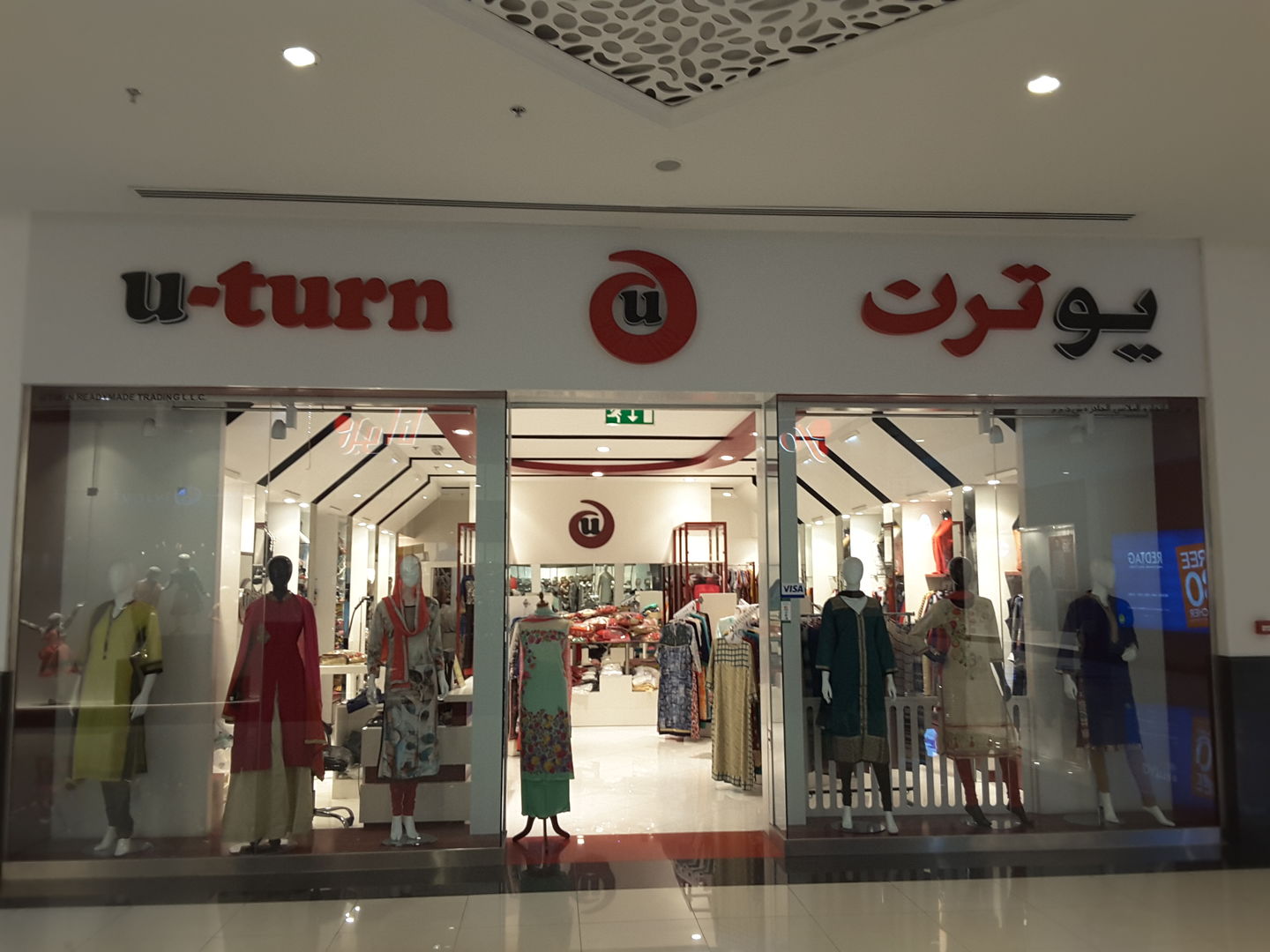 HiDubai-business-u-turn-readymade-trading-shopping-apparel-muhaisnah-4-dubai-2