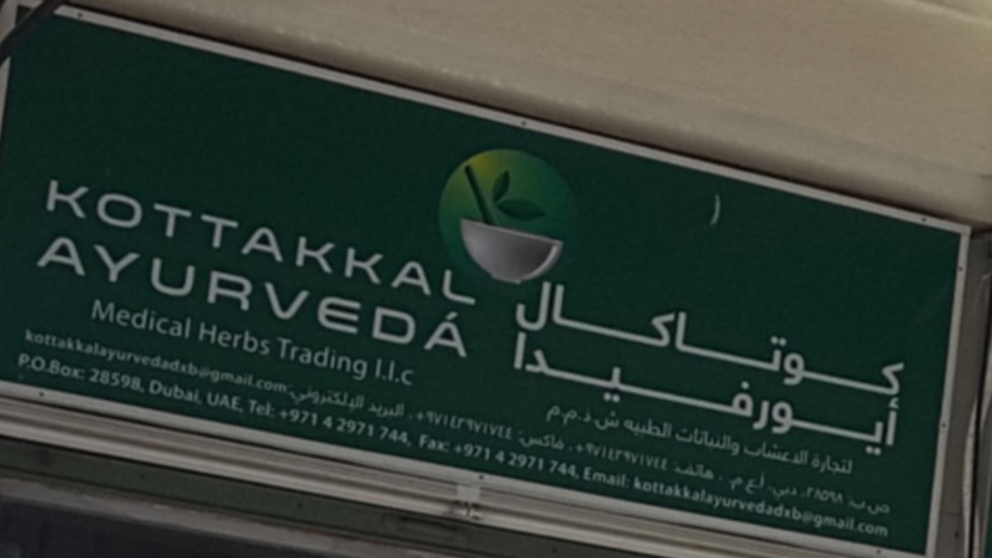 HiDubai-business-kottakkal-ayurveda-medical-herbs-trading-b2b-services-distributors-wholesalers-al-karama-dubai
