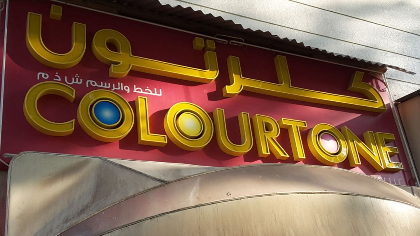 HiDubai-business-colour-tone-calligraphy-media-marketing-it-media-publishing-al-qusais-industrial-2-dubai-2