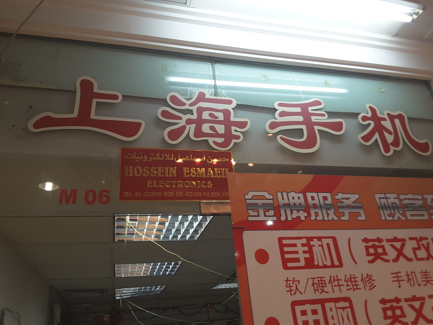 HiDubai-business-hossein-esmaeil-electronics-shopping-consumer-electronics-baniyas-square-dubai-2