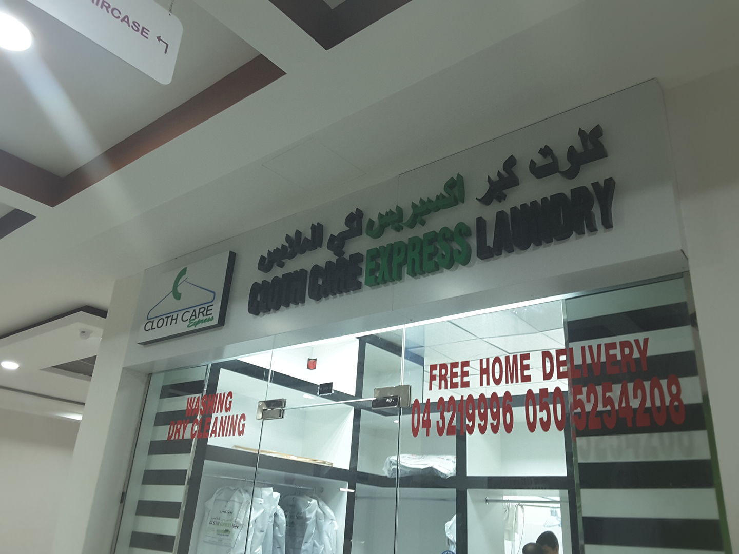 Cloth Care Express Laundry(Laundry) in Ras Al Khor Industrial 3, Dubai