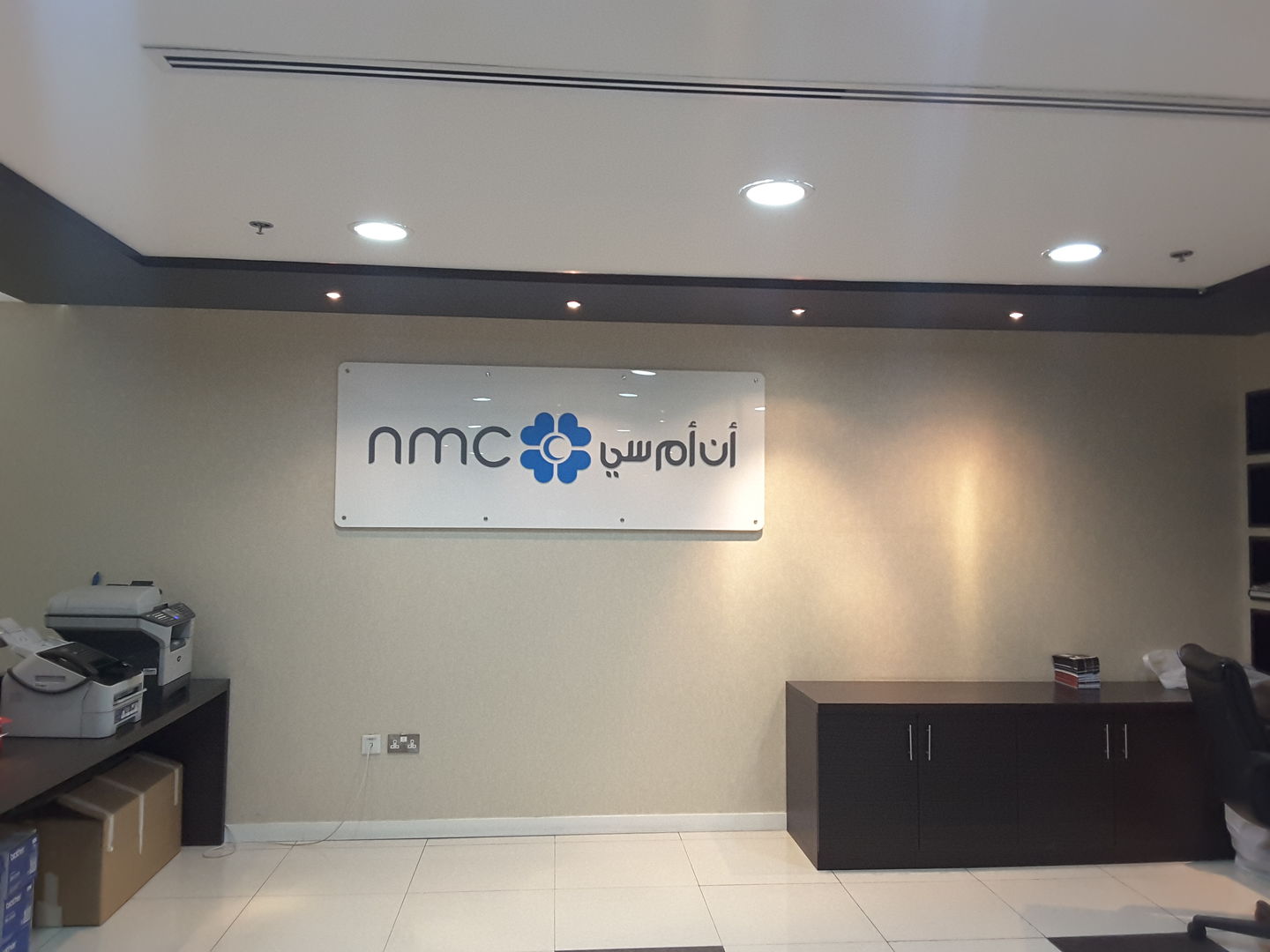 HiDubai-business-nmc-health-care-b2b-services-holding-companies-al-mamzar-dubai-2