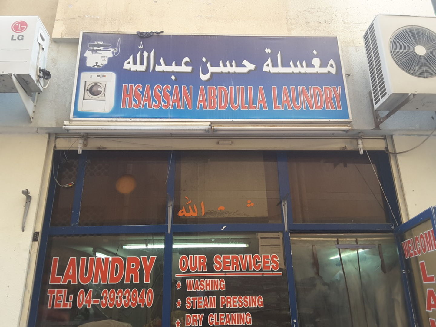 HiDubai-business-hsassan-abdulla-laundry-home-laundry-al-raffa-al-raffa-dubai-2