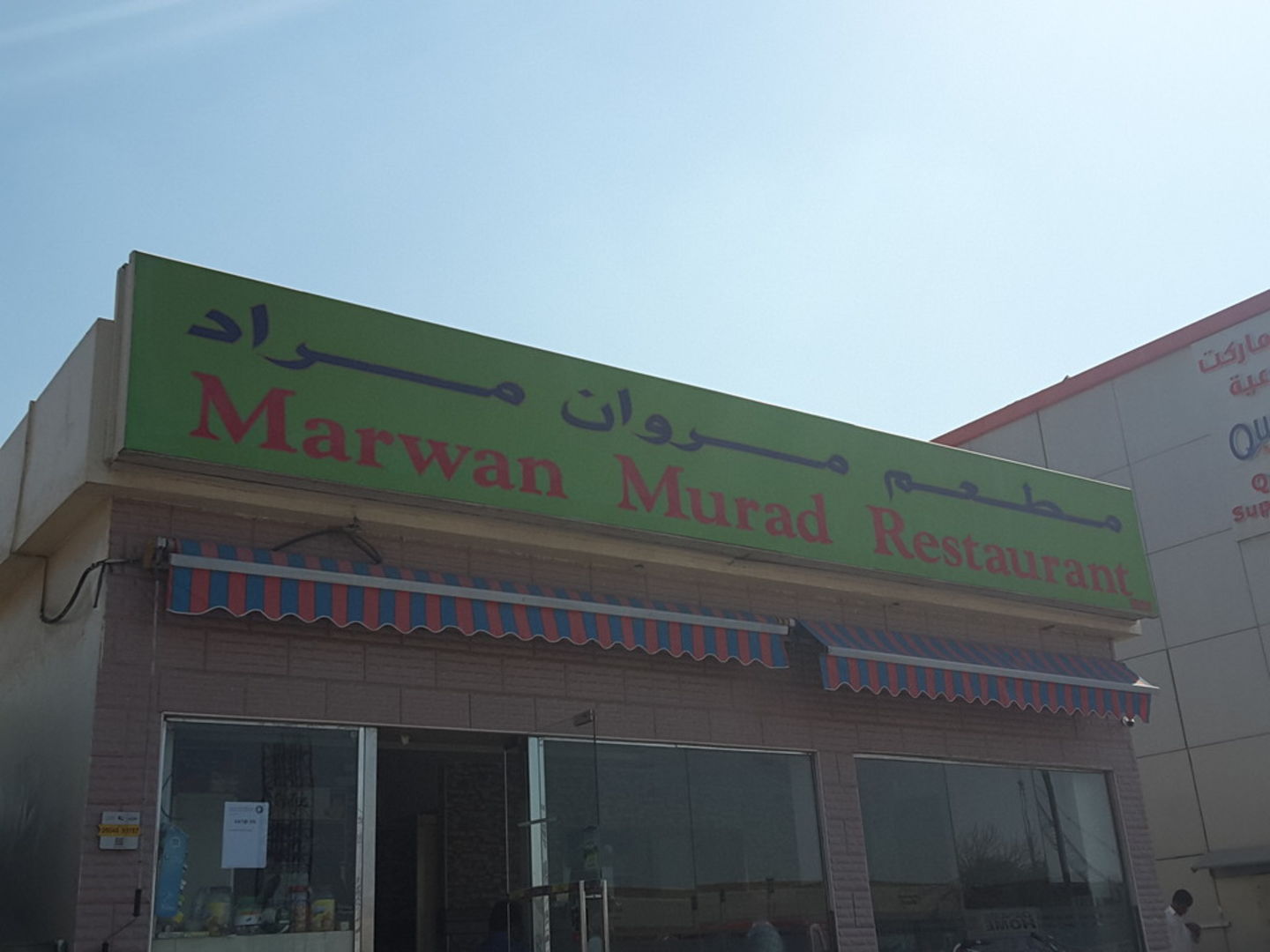 HiDubai-business-marwan-murad-restaurant-food-beverage-restaurants-bars-al-melaheyah-dubai-2