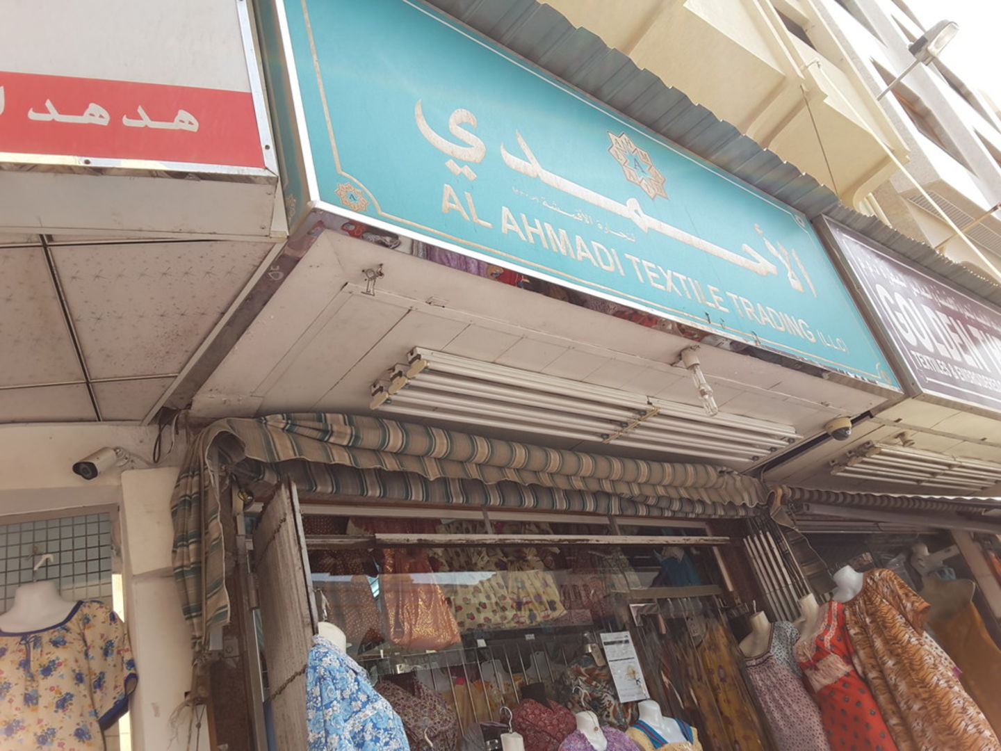 HiDubai-business-al-ahmadi-textile-trading-b2b-services-distributors-wholesalers-al-daghaya-dubai-2