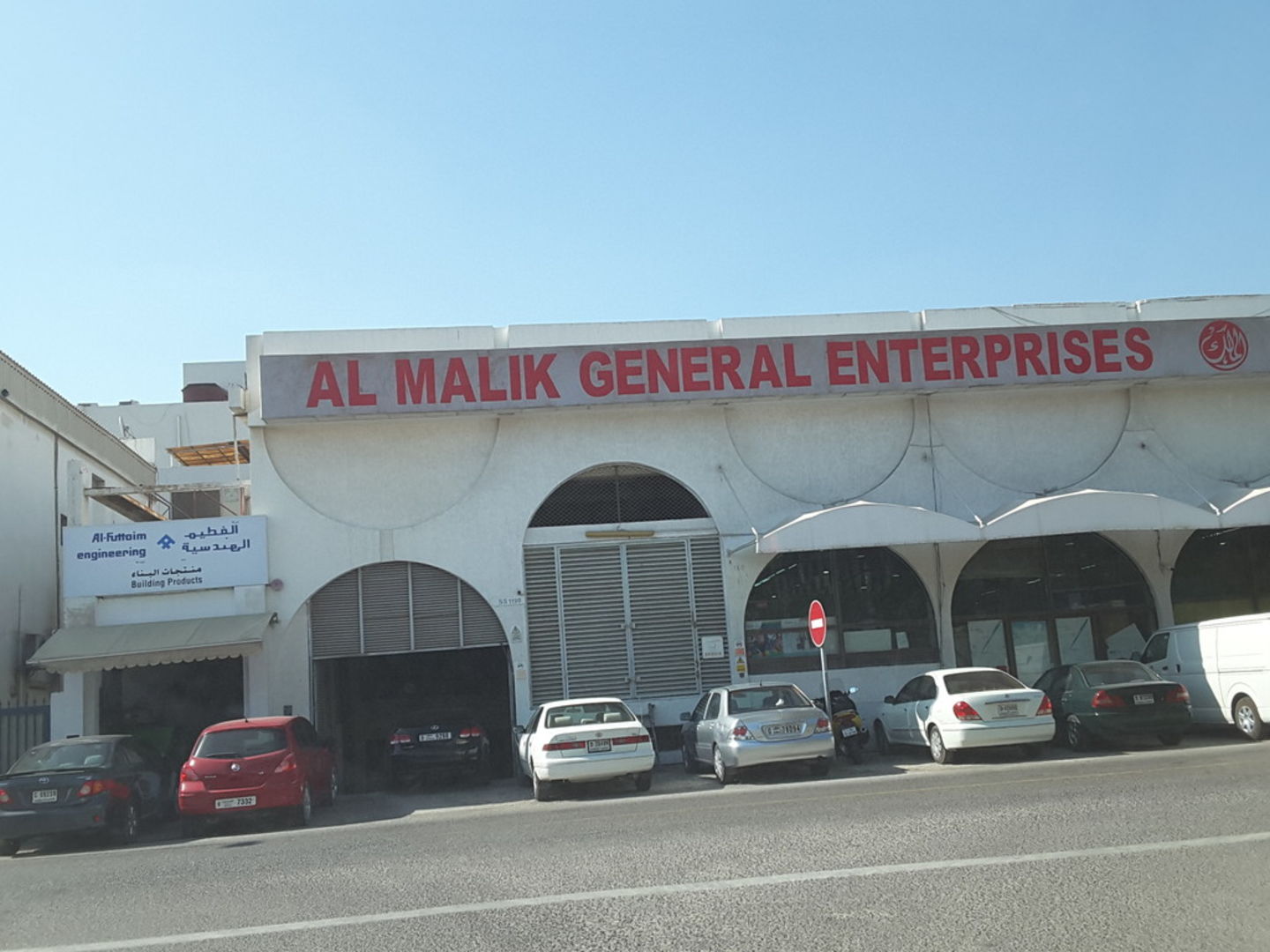 HiDubai-business-al-malik-general-enterprises-b2b-services-distributors-wholesalers-al-khabaisi-dubai-2