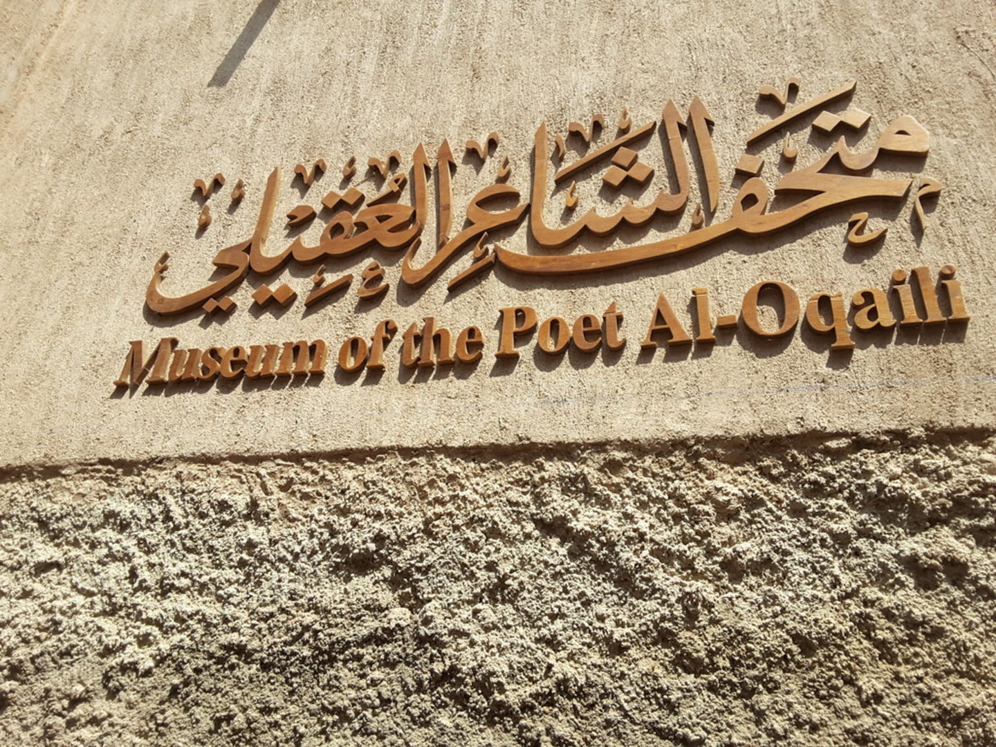 HiDubai-business-museum-of-the-poet-al-oqaili-hotels-tourism-monuments-places-of-interest-al-ras-dubai-2