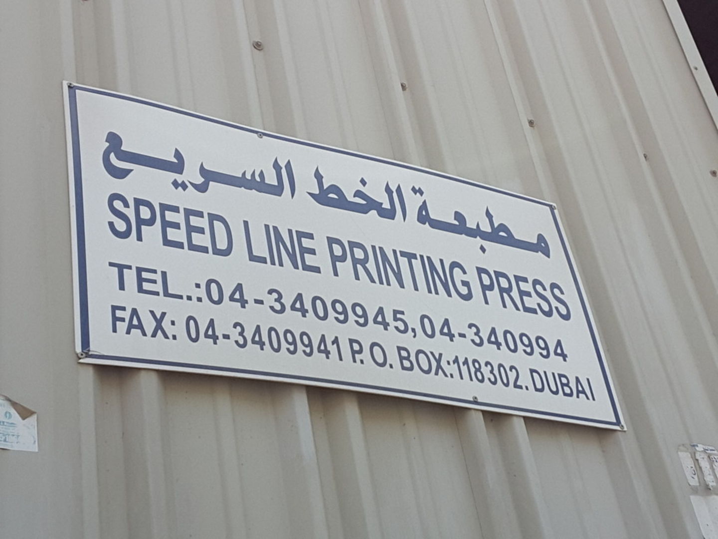 Speed Line Printing Press(Printing & Typing Services) in Al Quoz