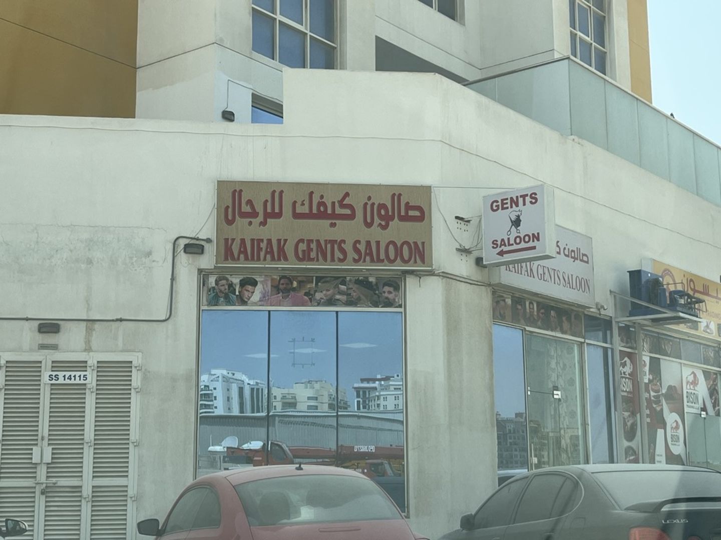 HiDubai-business-kaifak-gents-saloon-beauty-wellness-health-beauty-salons-al-qusais-industrial-5-dubai