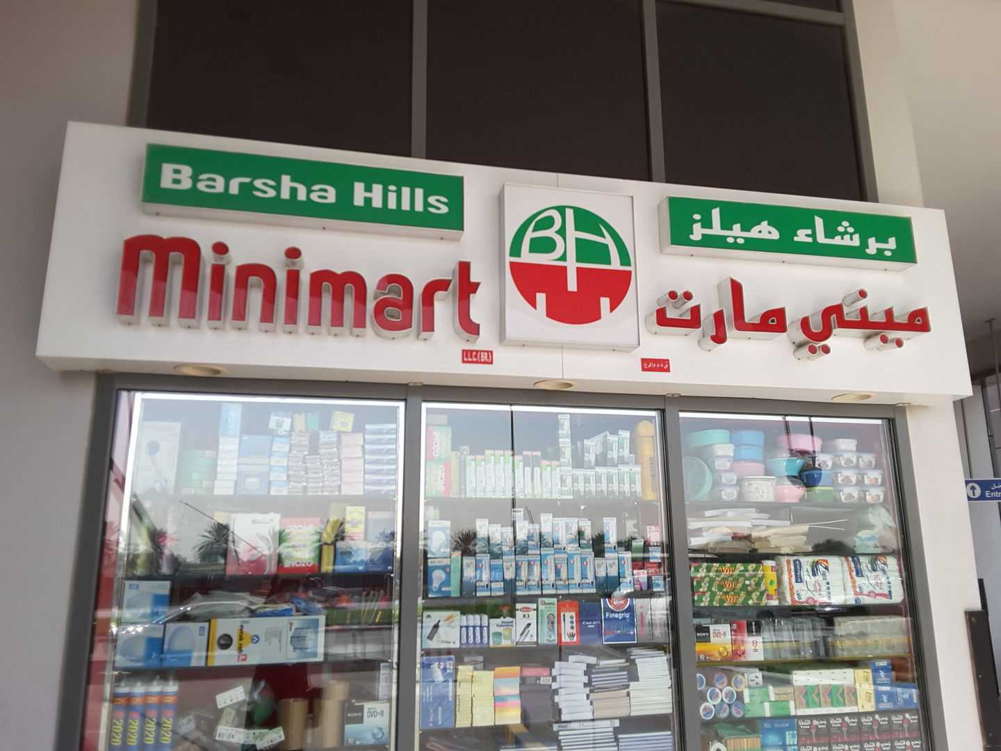 HiDubai-business-barsha-hills-minimart-shopping-supermarkets-hypermarkets-grocery-stores-business-bay-dubai-5