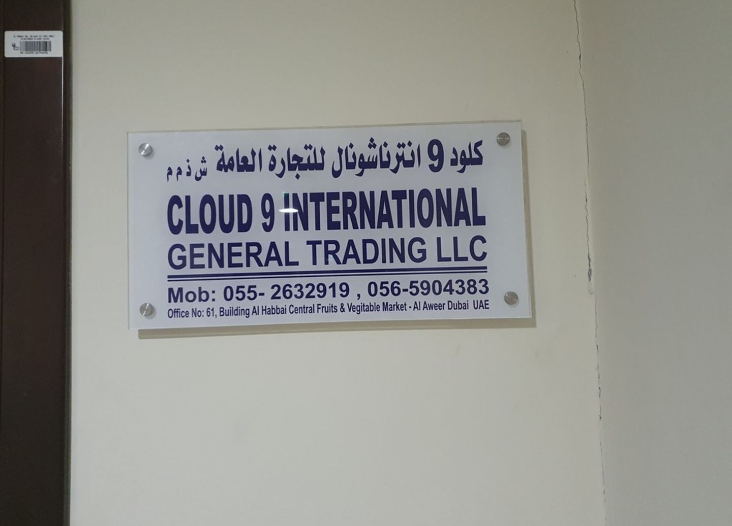 HiDubai-business-cloud-9-international-general-trading-l-l-c-b2b-services-food-stuff-trading-ras-al-khor-industrial-3-dubai